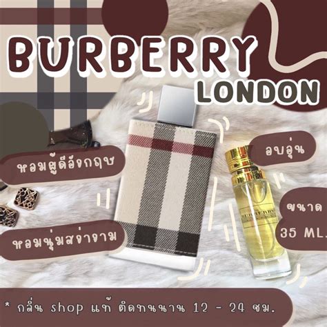 burberry กลิ่นหอม